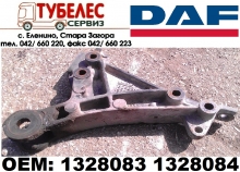 Горна конзола на торсионна щанга кабина DAF XF 1328083 1328084