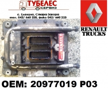 Компютър EDC за Renault Magnum DXi 13 20977019 P03