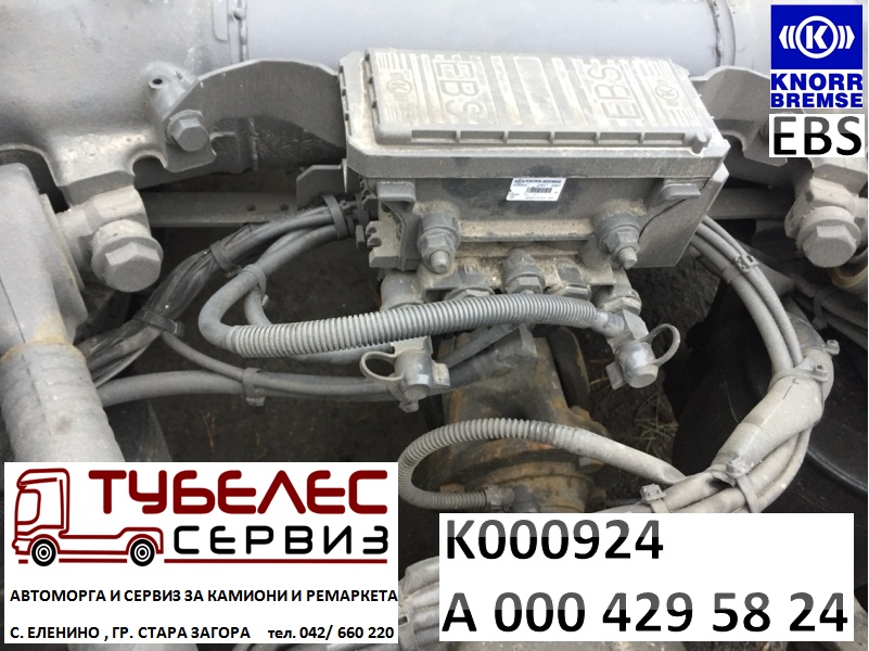 заден ebs спирачен кран модулатор за мерцедес актрос